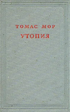 Томас Мор Утопия обложка книги