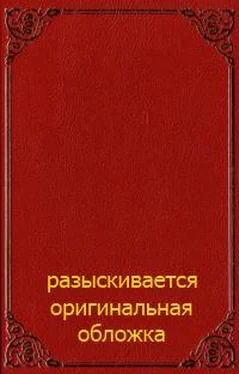 Жак Лакан Инстанция буквы в бессознательном (сборник) обложка книги