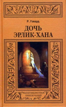 Роберт Говард Затерянная долина Искандера обложка книги