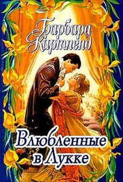 Барбара Картленд Влюбленные в Лукке обложка книги