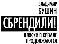 Часть 1 ОПТИМИЗАЦИЯ МОДЕРНИЗАЦИИ СКВАЖИНА И ПРОРЕХА Вскоре после того как - фото 1