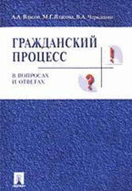 А Власов Адвокат как субъект доказывания в гражданском и арбитражном процессе обложка книги