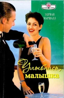 Эдриан Маршалл Улыбнись, малышка обложка книги