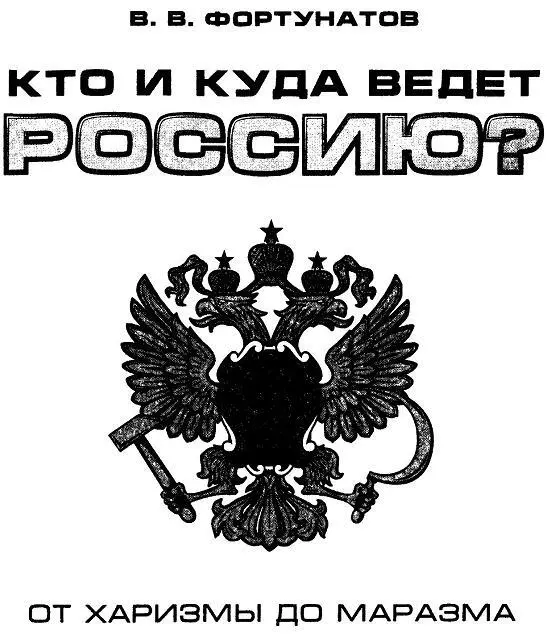 Введение Тихо подкравшийся мировой экономический кризис убедительно показал - фото 1