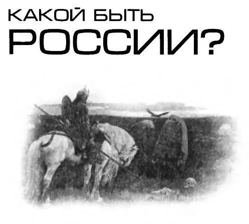 В какой России мы живем Генеральная прокуратура России завершила составление - фото 24