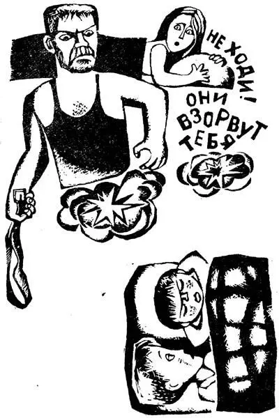 Слышно было как отец шарил по стульям ища брюки Вдруг послышалось новое - фото 5