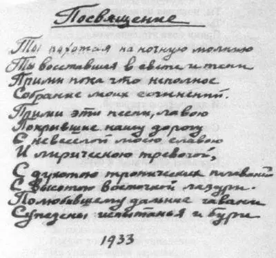 СМЕРТЬ ВЕРБЛЮДА 7 Открывает сб Восток 1935 Это стихотворение написано - фото 1