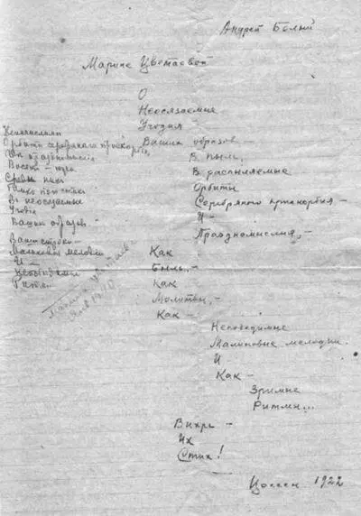 Тетрадный лист на котором рукой Г Санникова записан текст стихотворения - фото 5