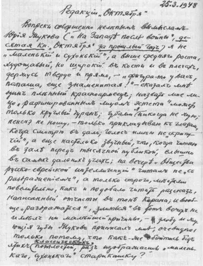 Иллюстрации Г Санников 1932 Г Санников стоит В Казин С Есенин - фото 6