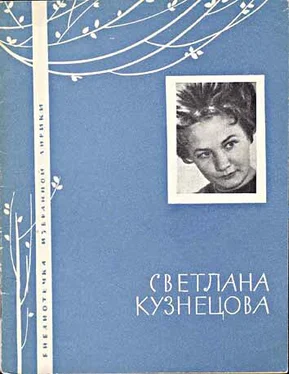 Светлана Кузнецова Избранная лирика обложка книги