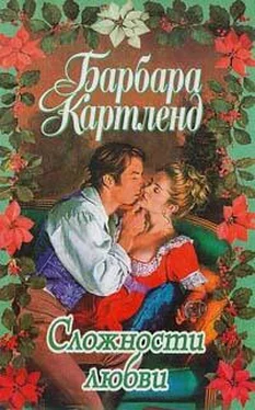 Барбара Картленд Требуется обручальное кольцо обложка книги