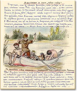 Увы Родители часто забывают романтику детства и начинают искренне думать что - фото 7