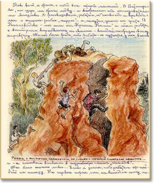 Мне было нелегко зато я знала что ребятам это пойдет на пользу На первых - фото 8