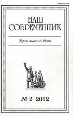 Александр Семенов Сборник рассказов. Журнал Наш современник № 2, 2012 обложка книги