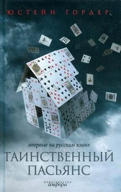 Юстейн Гордер Таинственный пасьянс обложка книги