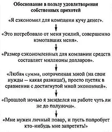 Он расценивал бы свой пол одновременно как препятствие для карьеры и - фото 2