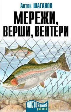 Антон Шаганов Мережи, верши, вентери обложка книги