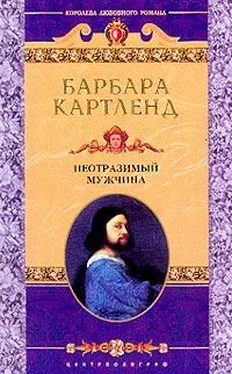 Барбара Картленд Неотразимый мужчина обложка книги