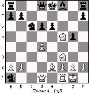У белых ладьей меньше и они вскрывают линии 5 d5 ef5 6 dc6 bc6 7 Фd4 - фото 44
