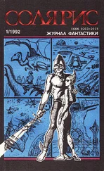 Харлан Эллисон - Самый последний день в жизни славной женщины (пер. Б. Александрова)