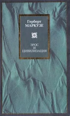 Герберт Маркузе Эрос и цивилизация. Одномерный человек обложка книги