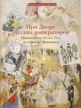 А.С. Кантор-Гуковская При дворе русских императоров Произведения Михая Зичи из собраний Эрмитажа обложка книги