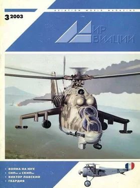 Неизвестный Автор Мир Авиации 2003 03 обложка книги