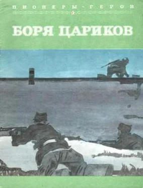 Альберт Лиханов Боря Цариков обложка книги