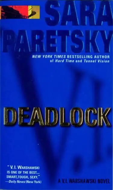 Sara Paretsky Deadlock The second book in the VI Warshawski series 1984 - фото 1