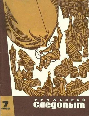 Сергей Снегов В туманах у Сейбла обложка книги