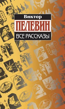 Виктор Пелевин Запись о поиске ветра обложка книги