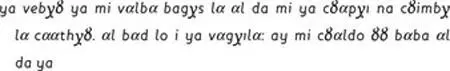 ya vebuhw ya mi valba baguhs la al da mi ya cwapuhy na cwimbuh la caathuhw al - фото 38