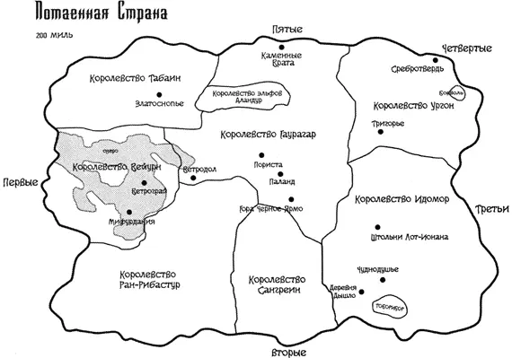 Предисловие Кто бы мог подумать третий том Вместе с Тунгдилом и его - фото 3