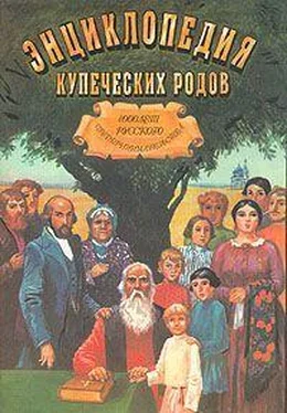 Олег Платонов 1000 лет русского предпринимательства Из истории купеческих родов обложка книги