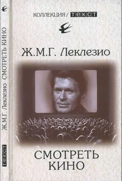 Жан-Мари Леклезио Смотреть кино обложка книги