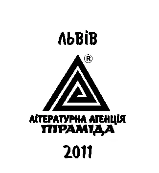 ПОДЯКА Роман Смак життя це продовження історії Поцілунку Лева яка - фото 2