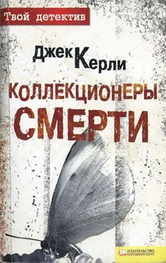 Джек Керли Коллекционеры смерти обложка книги