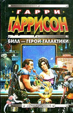 Гарри Гаррисон Билл - Герой Галактики обложка книги