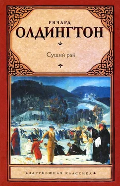 Ричард Олдингтон Сущий рай обложка книги