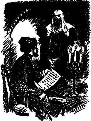 Святейший сдвинул брови Марья сказал он загадочно скрестив руки Верно - фото 6