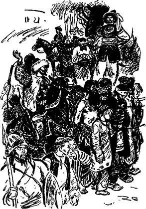 В хвосте вели невольников Понурые голодные босые и обтрепанные они едва - фото 8