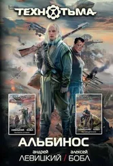 Андрей Левицкий - Альбинос (сборник)