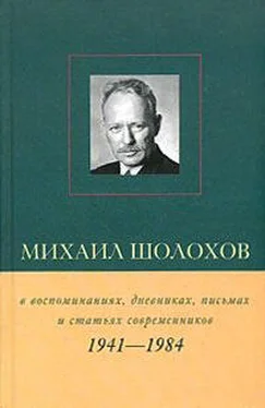 Виктор Петелин Михаил Шолохов в воспоминаниях, дневниках, письмах и статьях современников. Книга 2. 1941–1984 гг. обложка книги