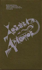 Харлан Эллисон - Разбиться стеклянным гоблином