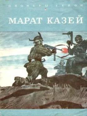 Вячеслав Морозов Марат Казей обложка книги