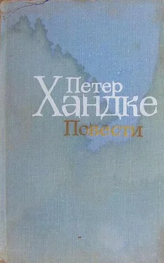 Петер Хандке Художественный мир Петера Хандке обложка книги