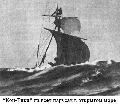 Экипаж КонТики состоял из пяти норвежцев и одного шведа Все были - фото 12