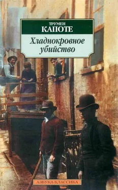 Трумен Капоте Хладнокровное убийство обложка книги