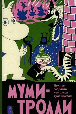 Григорий Остер Послесловие ко второму тому Полного собрания комиксов обложка книги