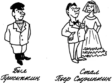 Но немало русских людей носят действительные а не придуманные ими самими - фото 31
